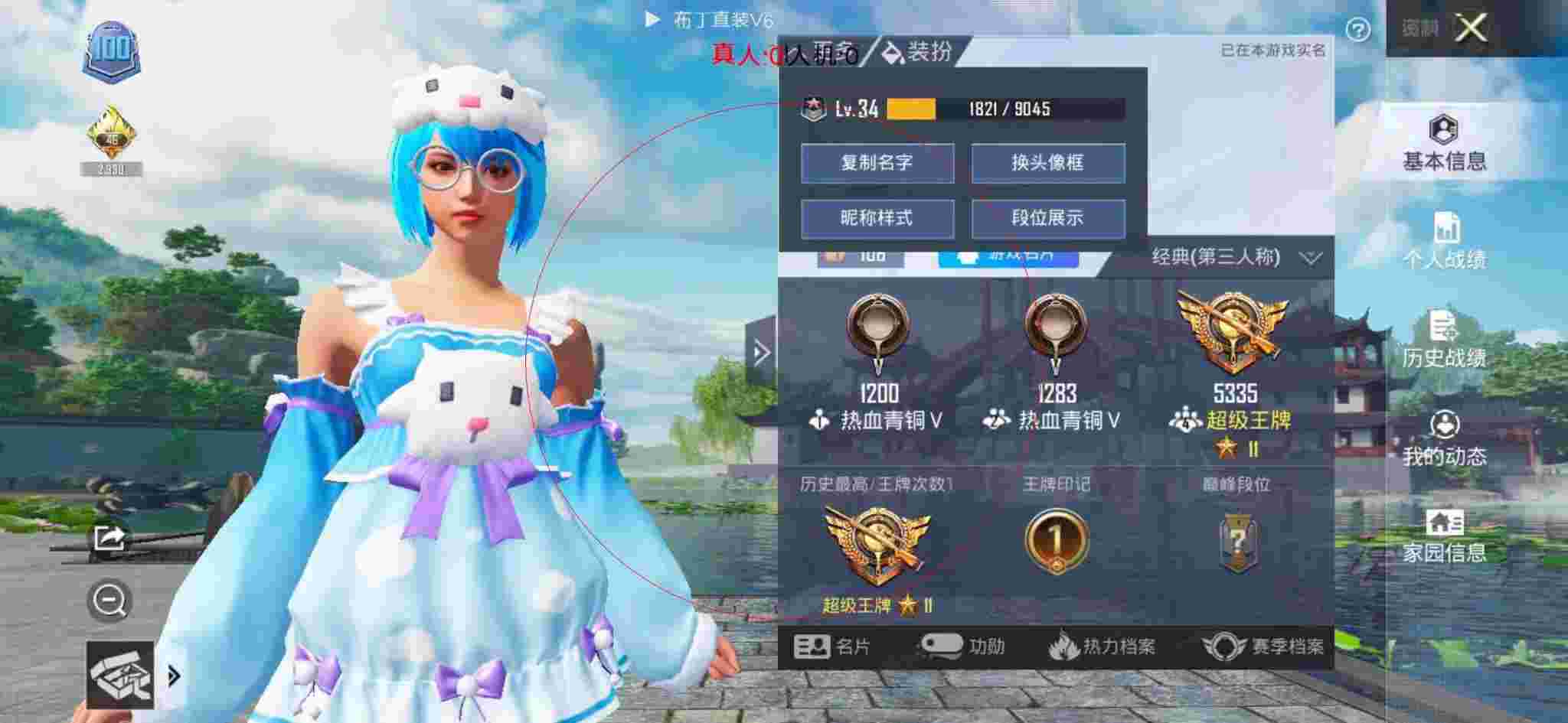 和平精英透视自瞄 - ��ƽ��Ӣ��Ѫ������辅助预览图